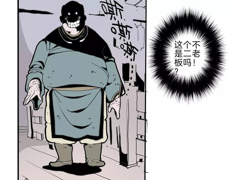 🍚玄道寺 第23话 危机 第23页
