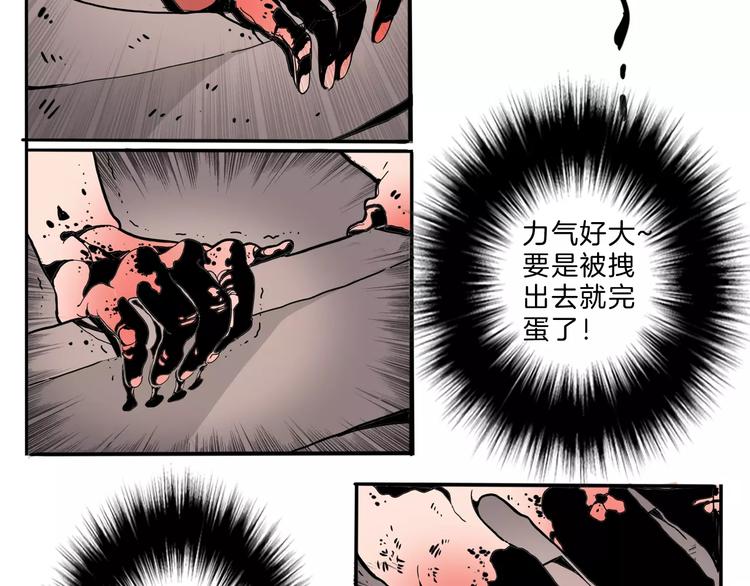 🍚玄道寺 第23话 危机 第30页