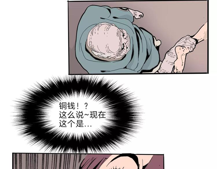 🍚玄道寺 第23话 危机 第33页