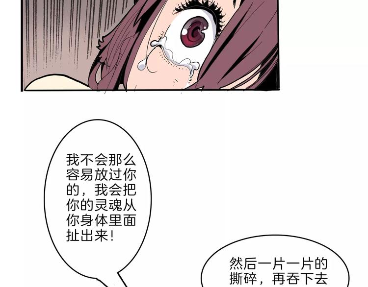 🍚玄道寺 第23话 危机 第34页