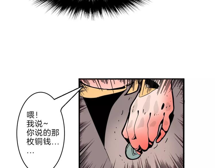 🍚玄道寺 第23话 危机 第37页