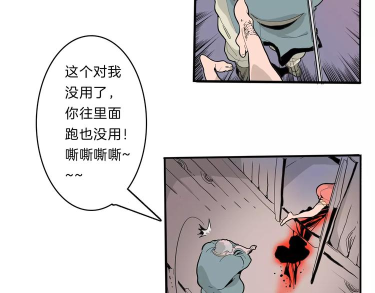 🍚玄道寺 第23话 危机 第41页