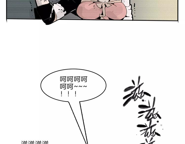 🍚玄道寺 第25话 你是谁 第12页