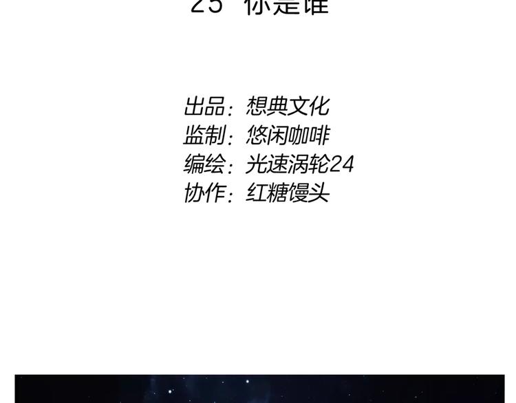 🍚玄道寺 第25话 你是谁 第2页