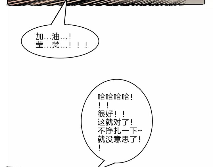 🍚玄道寺 第25话 你是谁 第30页