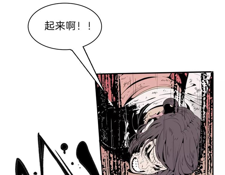 🍚玄道寺 第25话 你是谁 第34页