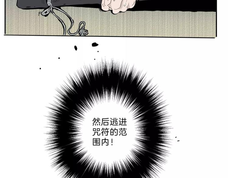 🍚玄道寺 第25话 你是谁 第39页