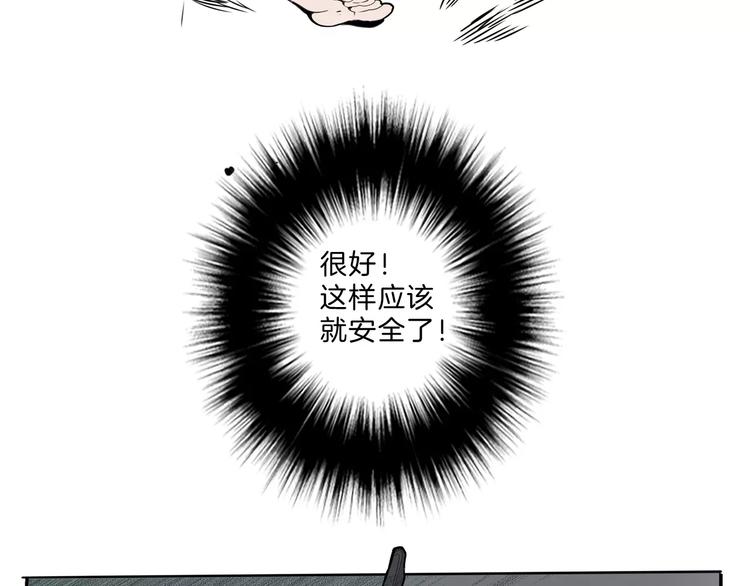🍚玄道寺 第25话 你是谁 第41页