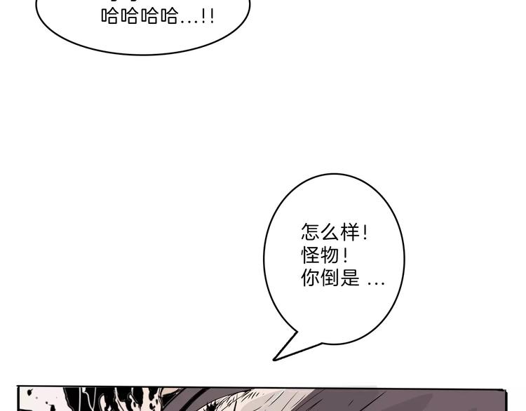 🍚玄道寺 第25话 你是谁 第45页