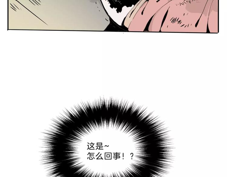 🍚玄道寺 第25话 你是谁 第48页