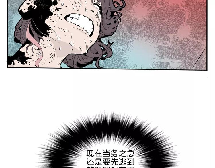 🍚玄道寺 第25话 你是谁 第8页