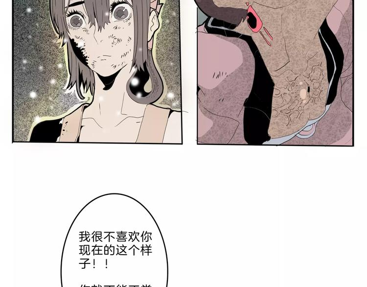 🍚玄道寺 第27话 融合 第15页
