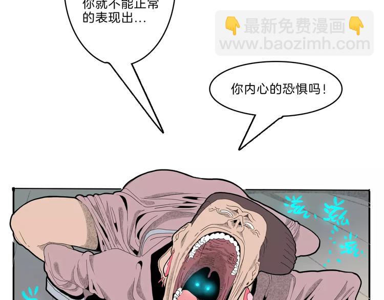 🍚玄道寺 第27话 融合 第16页