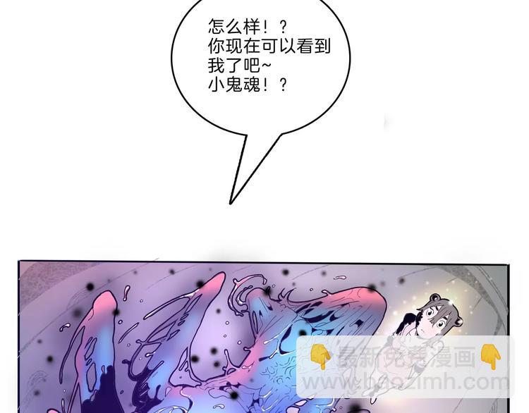 🍚玄道寺 第27话 融合 第19页