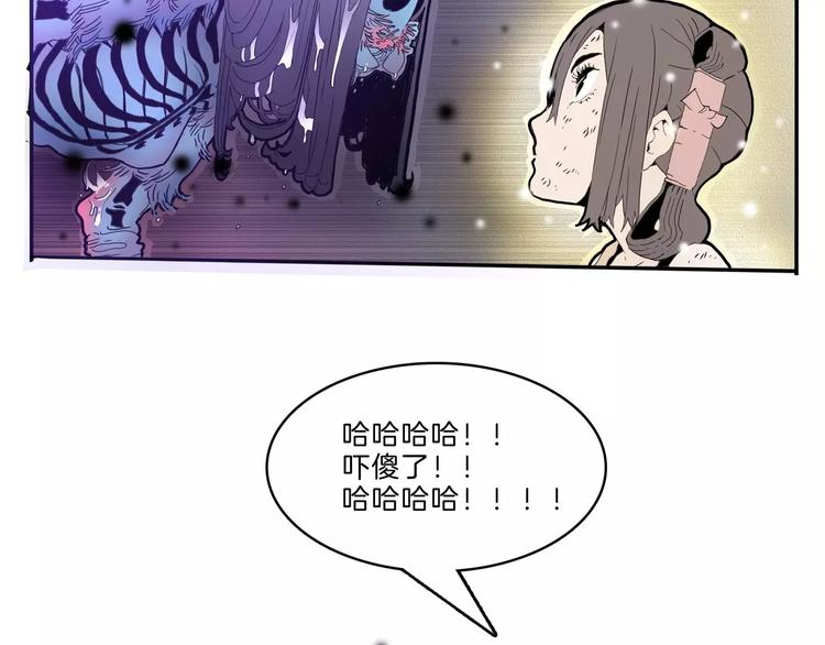 🍚玄道寺 第27话 融合 第23页