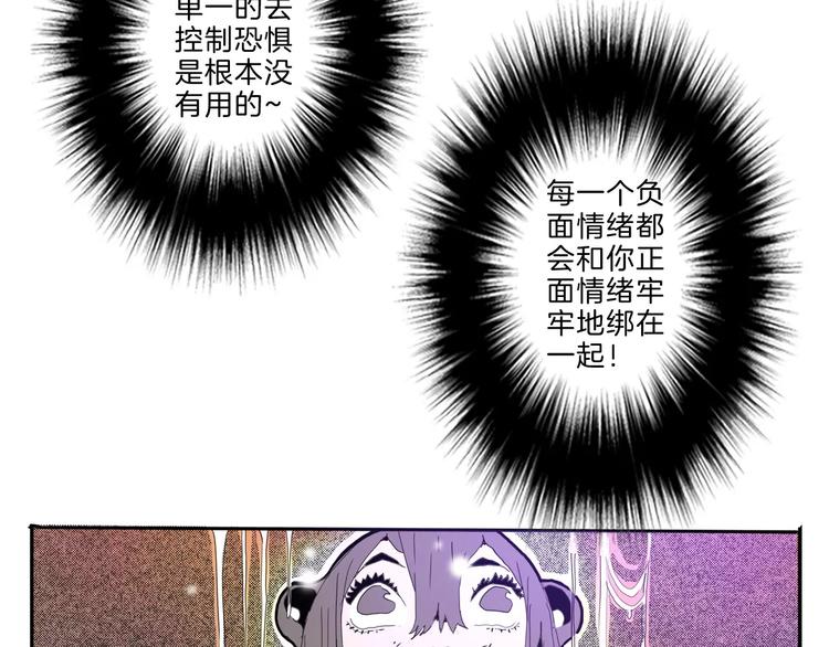 🍚玄道寺 第27话 融合 第25页