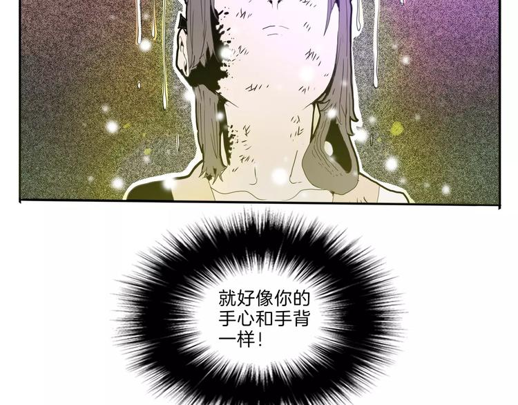 🍚玄道寺 第27话 融合 第26页