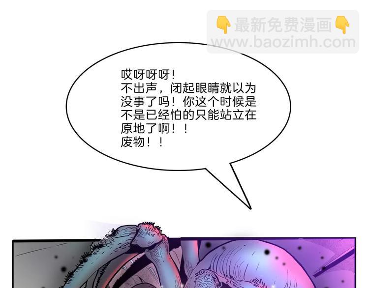 🍚玄道寺 第27话 融合 第29页