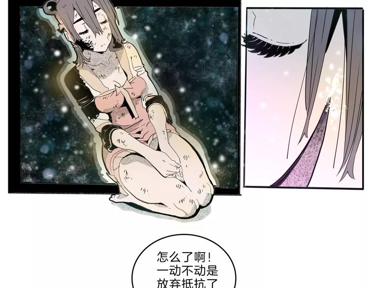 🍚玄道寺 第27话 融合 第33页