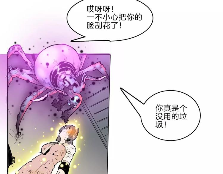 🍚玄道寺 第27话 融合 第38页