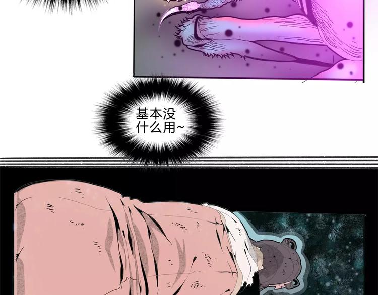 🍚玄道寺 第27话 融合 第40页