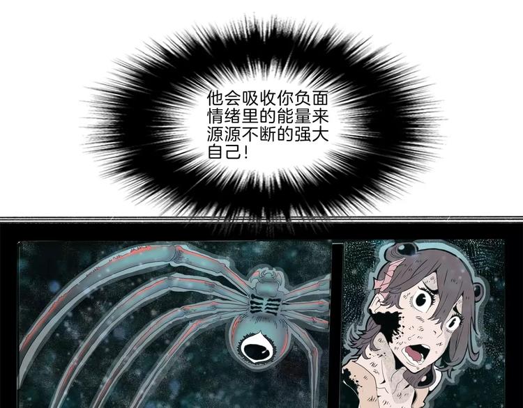 🍚玄道寺 第27话 融合 第45页