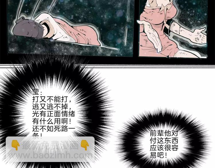 🍚玄道寺 第27话 融合 第46页