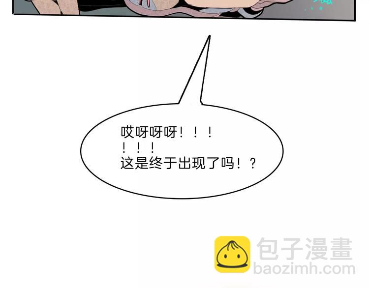 🍚玄道寺 第27话 融合 第9页