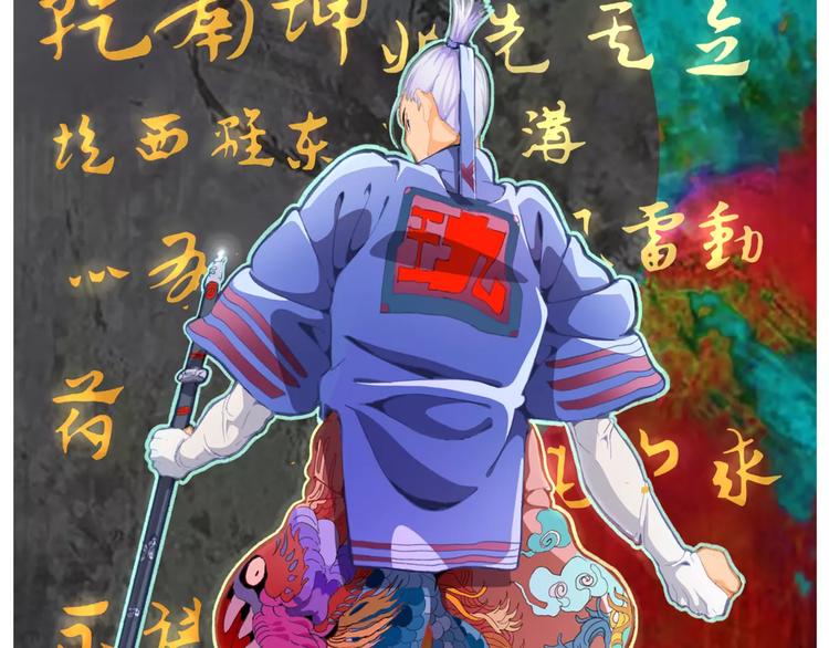 🍚玄道寺 第29话 汇合 第3页