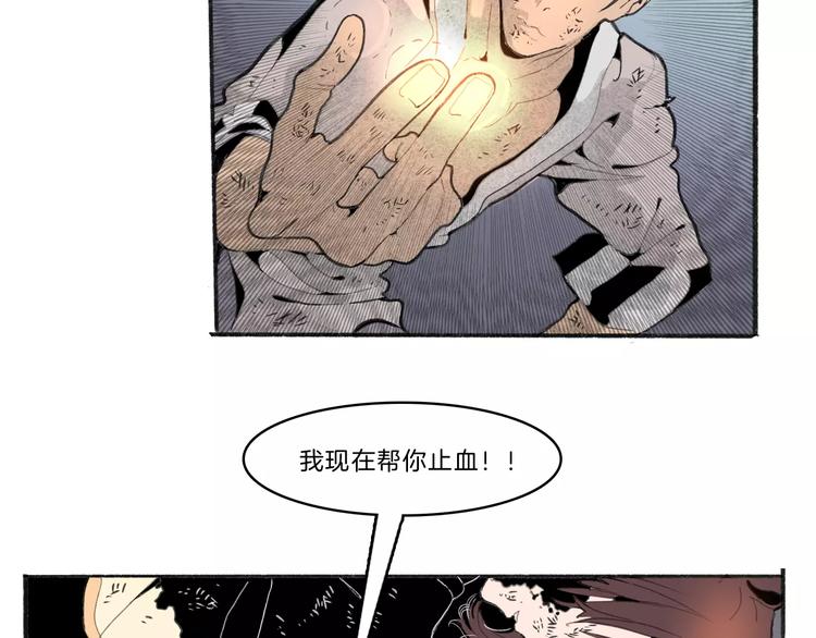 🍚玄道寺 第29话 汇合 第37页