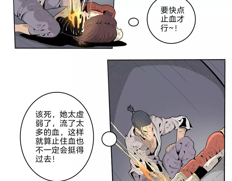 🍚玄道寺 第29话 汇合 第41页