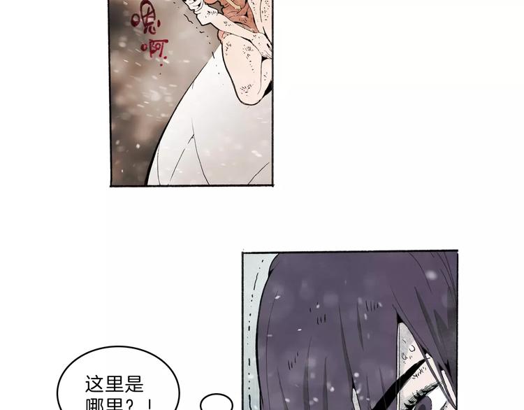 🍚玄道寺 第31话 心世界 第10页