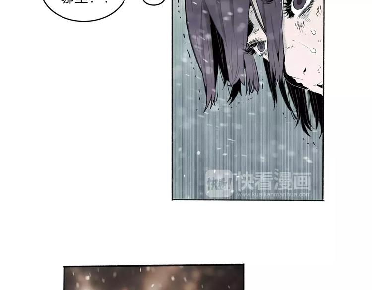 🍚玄道寺 第31话 心世界 第11页