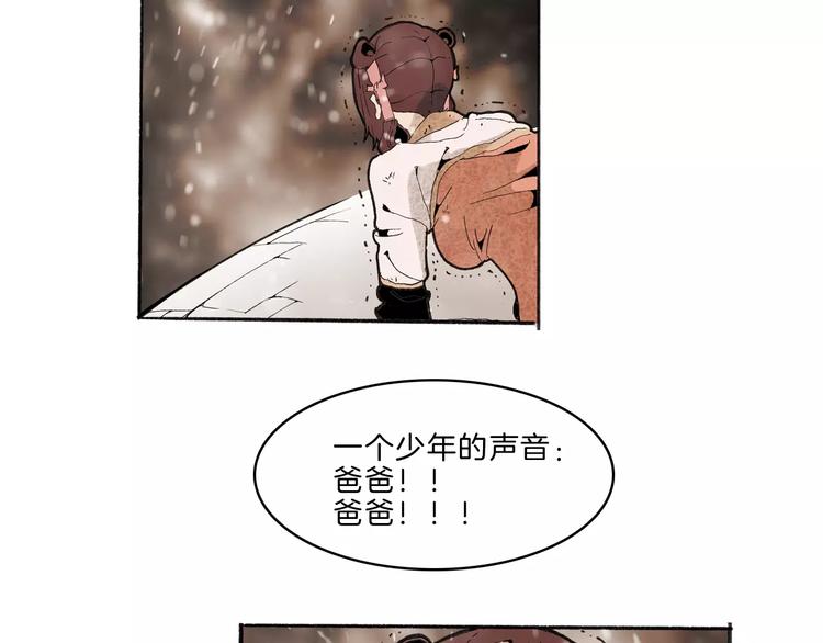 🍚玄道寺 第31话 心世界 第12页