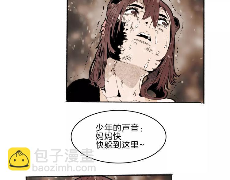 🍚玄道寺 第31话 心世界 第13页