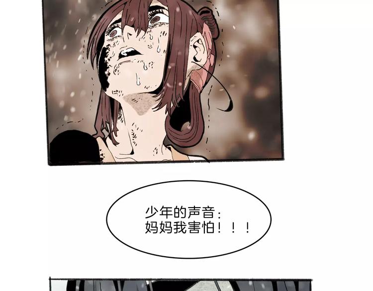🍚玄道寺 第31话 心世界 第14页
