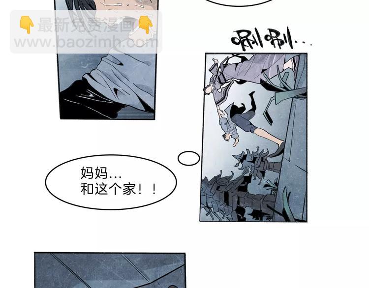 🍚玄道寺 第31话 心世界 第18页