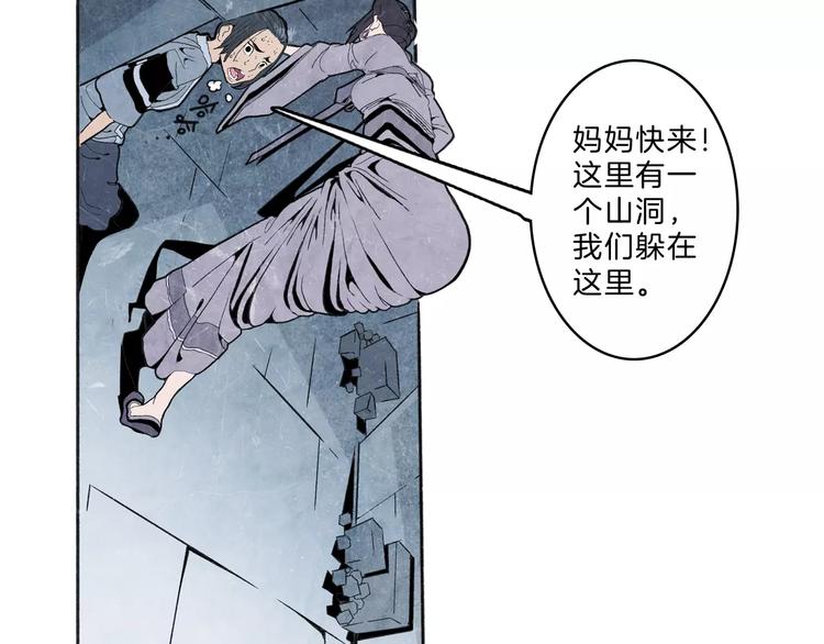 🍚玄道寺 第31话 心世界 第19页