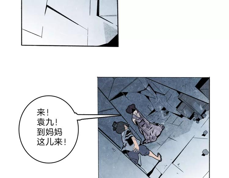 🍚玄道寺 第31话 心世界 第20页