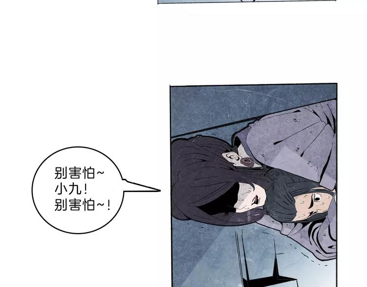 🍚玄道寺 第31话 心世界 第21页