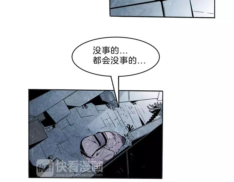 🍚玄道寺 第31话 心世界 第22页