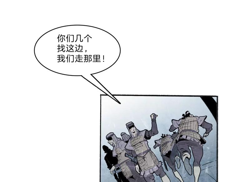 🍚玄道寺 第31话 心世界 第23页