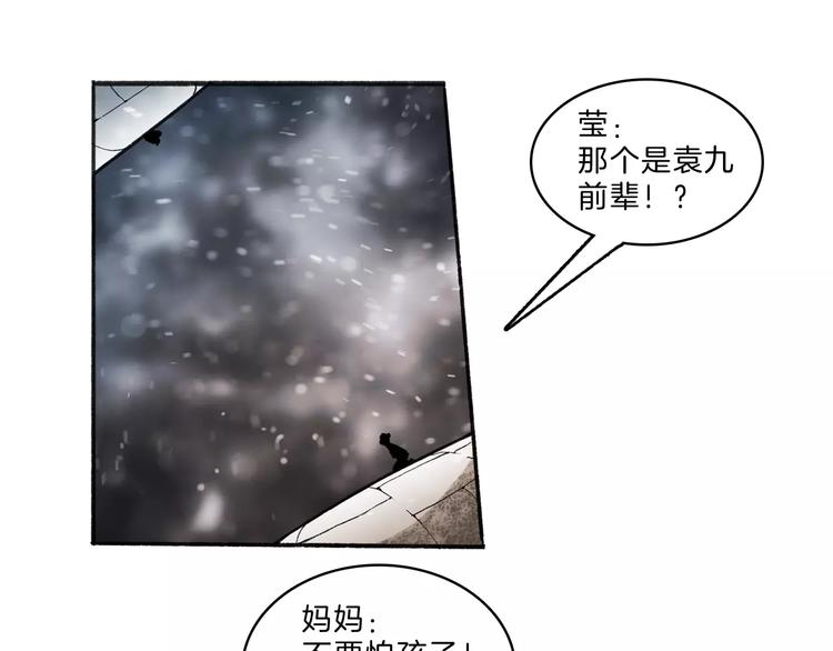 🍚玄道寺 第31话 心世界 第25页