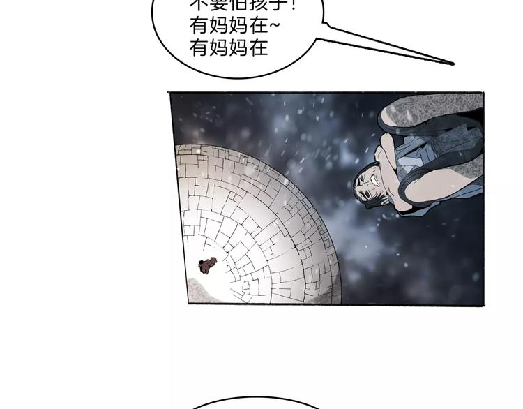 🍚玄道寺 第31话 心世界 第26页