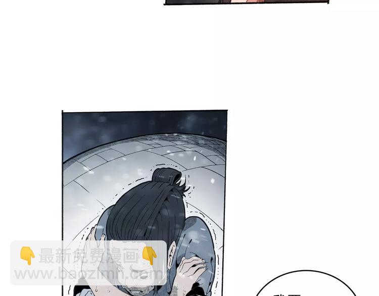 🍚玄道寺 第31话 心世界 第29页