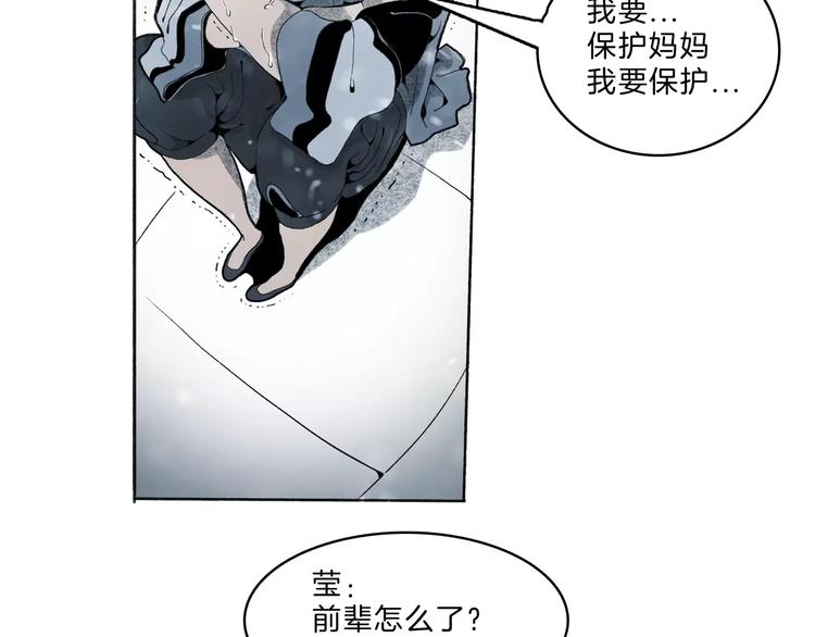 🍚玄道寺 第31话 心世界 第30页