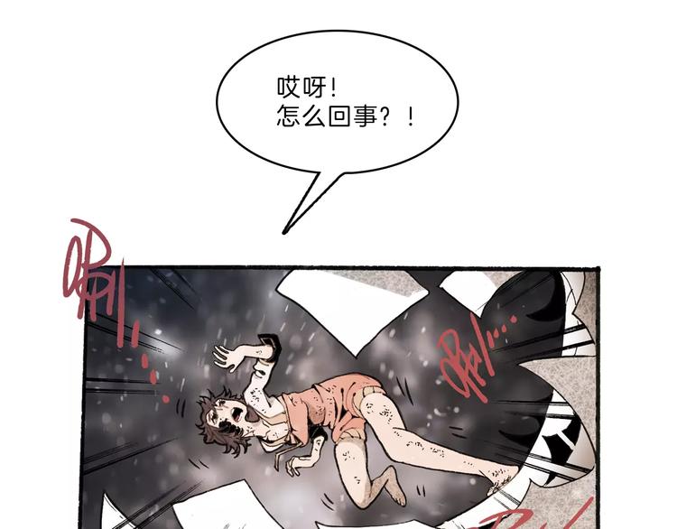 🍚玄道寺 第31话 心世界 第33页