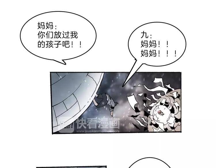 🍚玄道寺 第31话 心世界 第36页