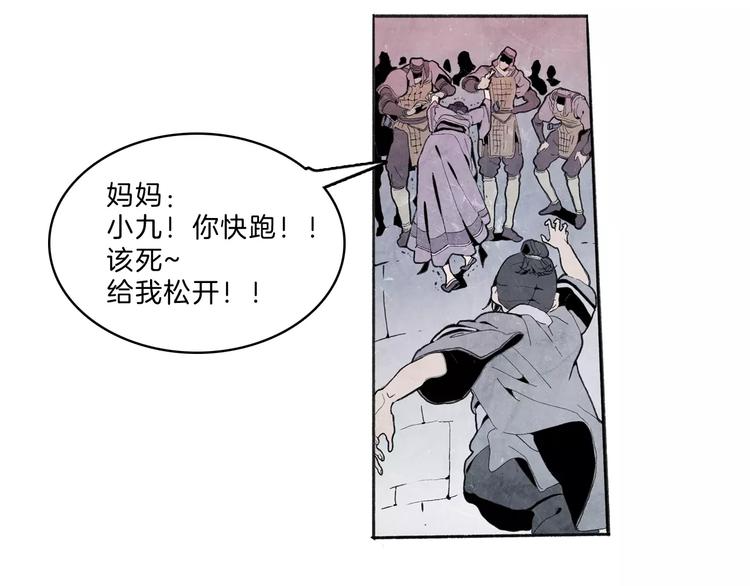 🍚玄道寺 第31话 心世界 第39页