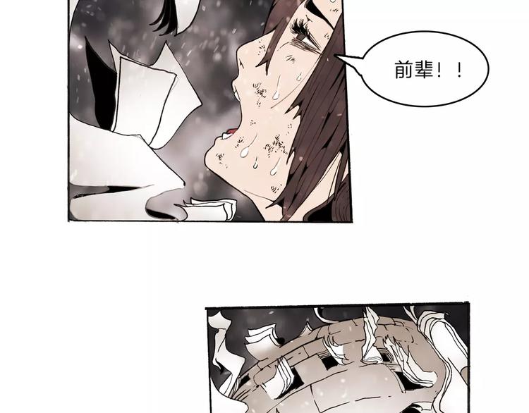 🍚玄道寺 第31话 心世界 第43页